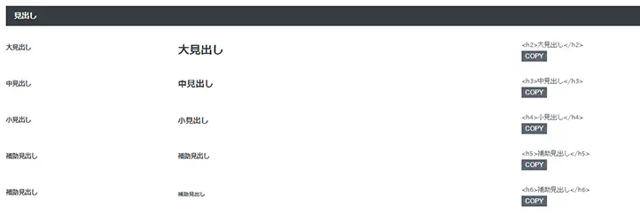 エレメントリスト